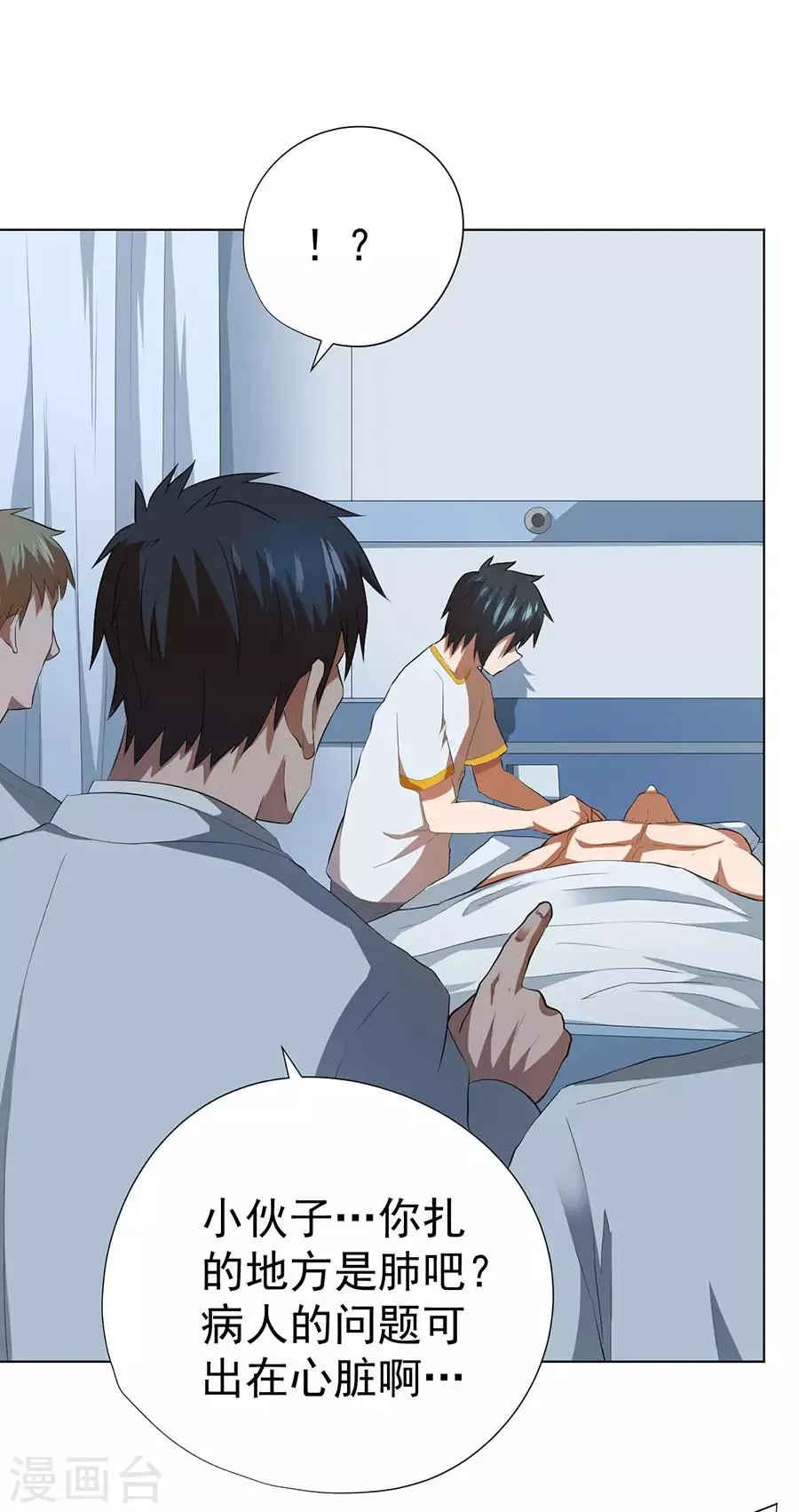 第53话 第4页