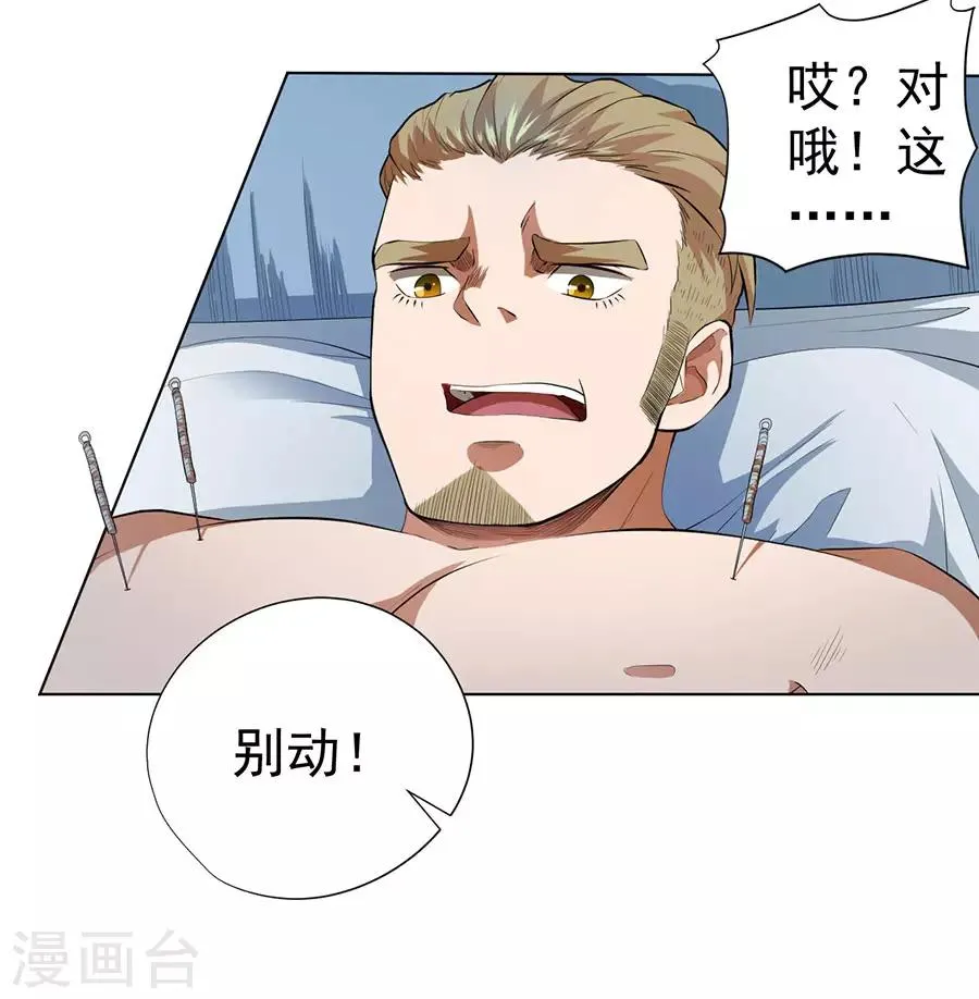 第53话 第5页