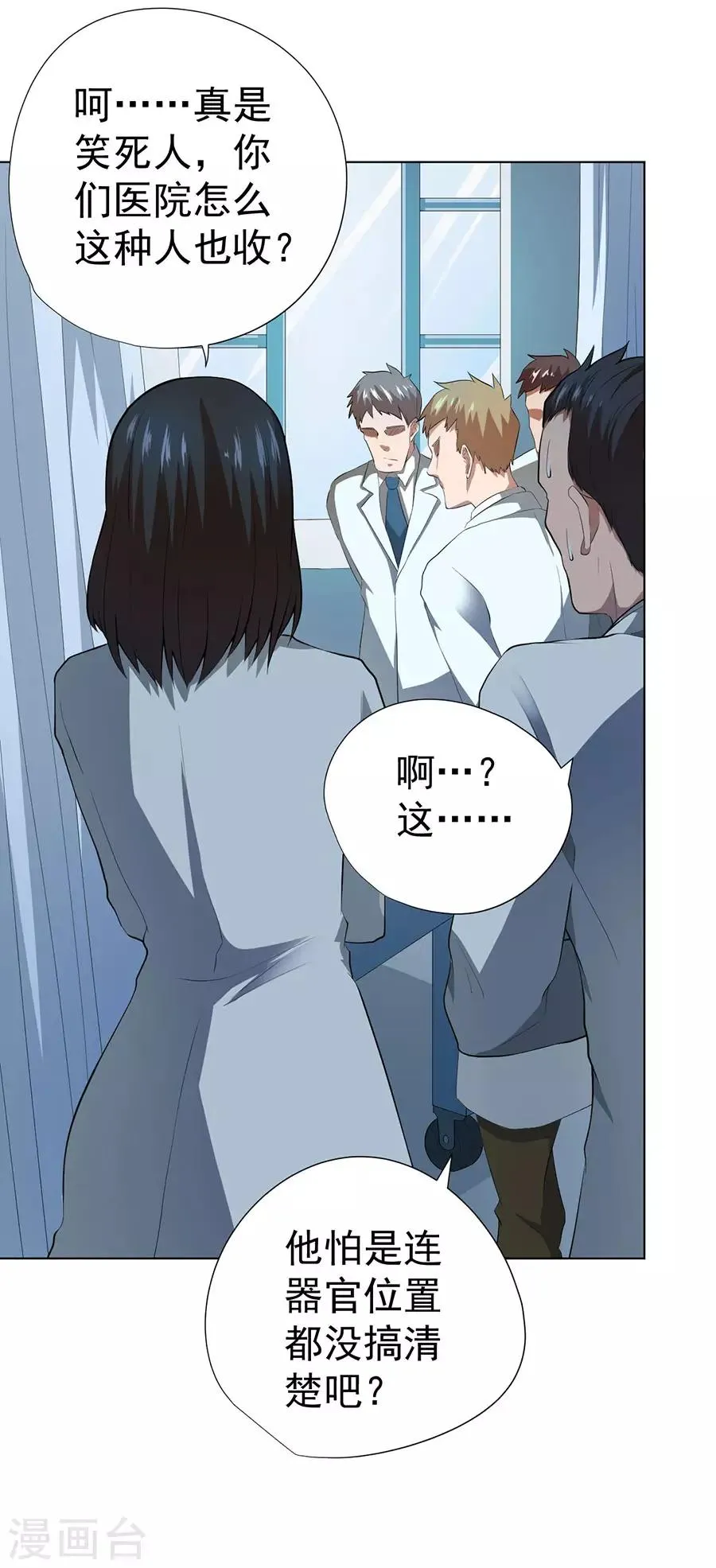 第53话 第6页