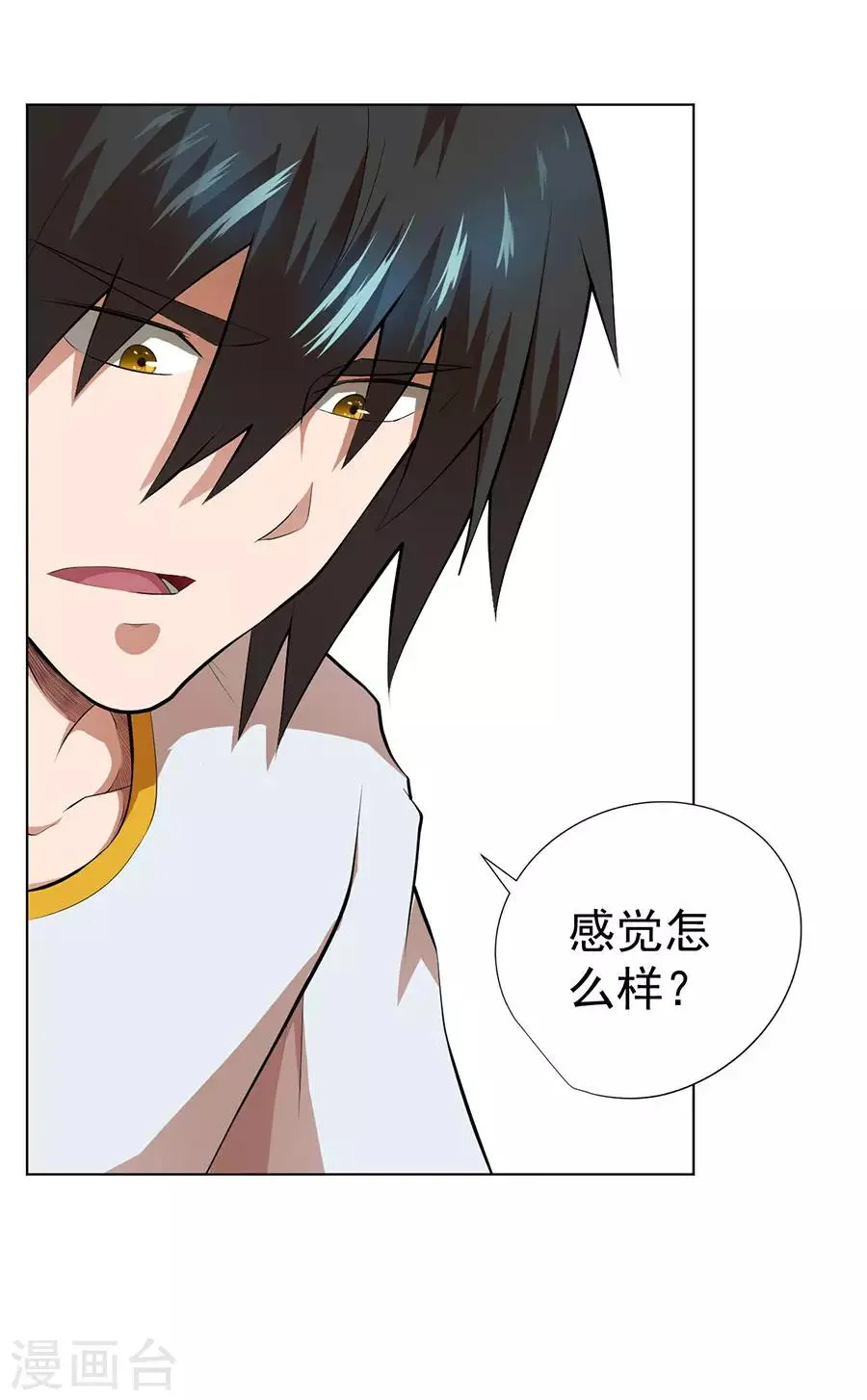 第53话 第7页