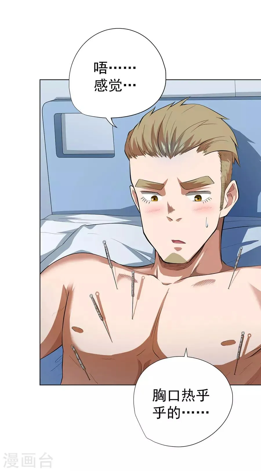第53话 第8页