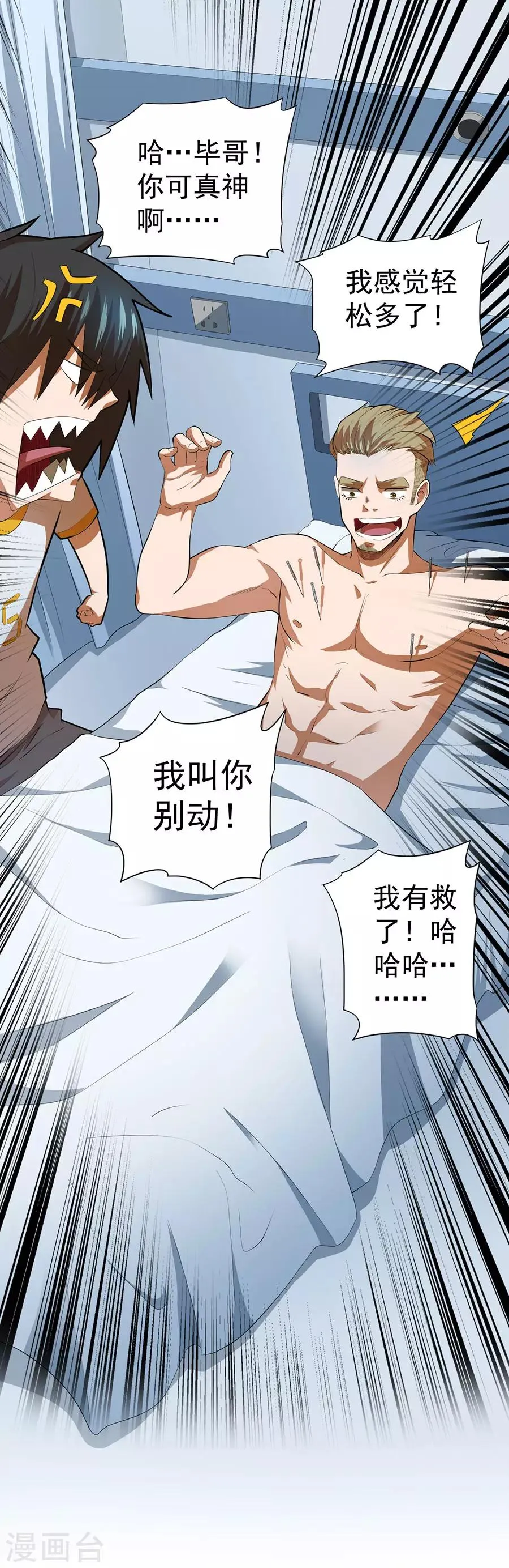 第53话 第10页