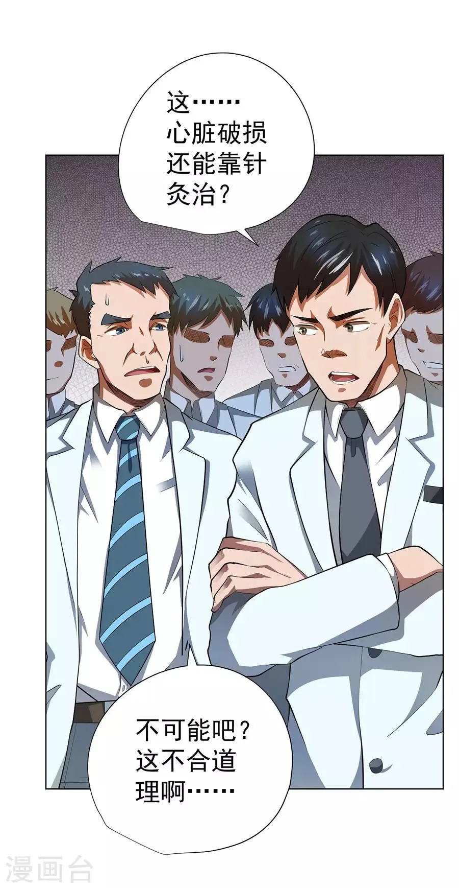 第53话 第11页