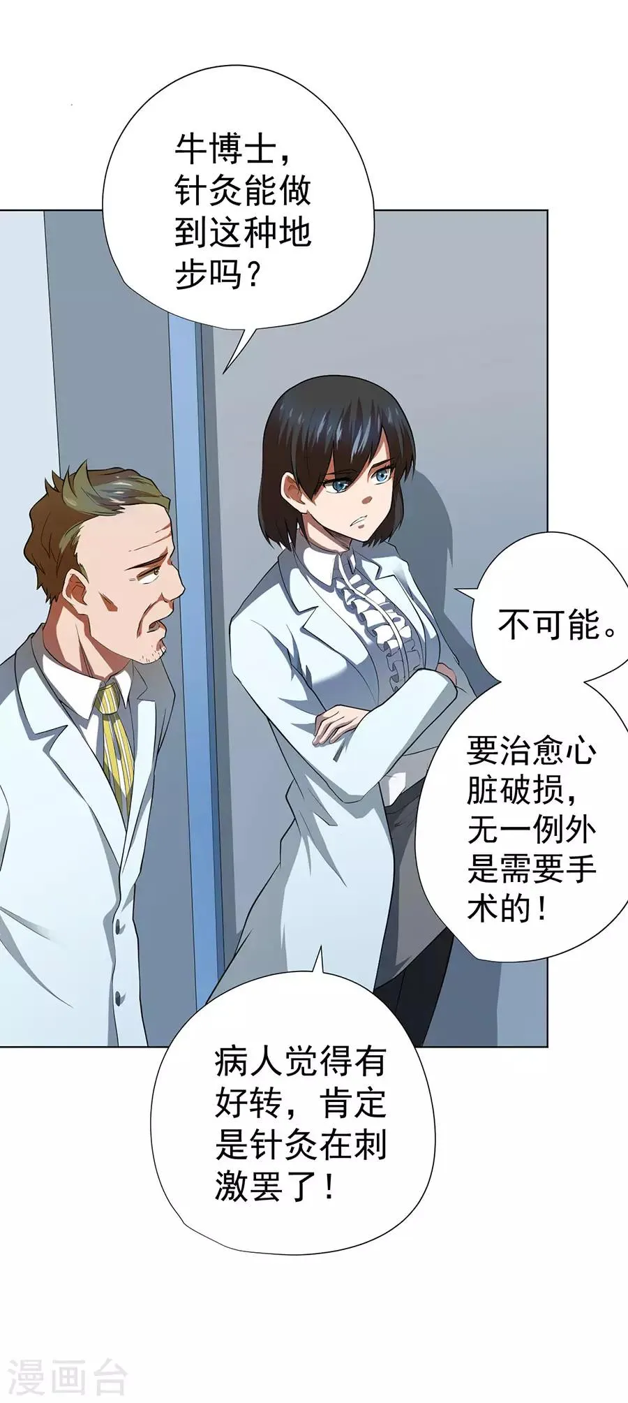 第53话 第12页