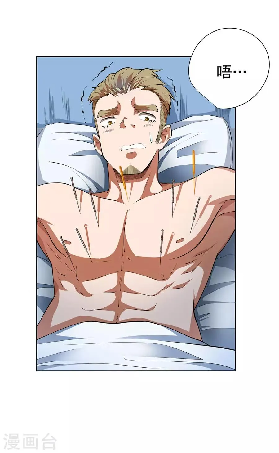 第53话 第17页