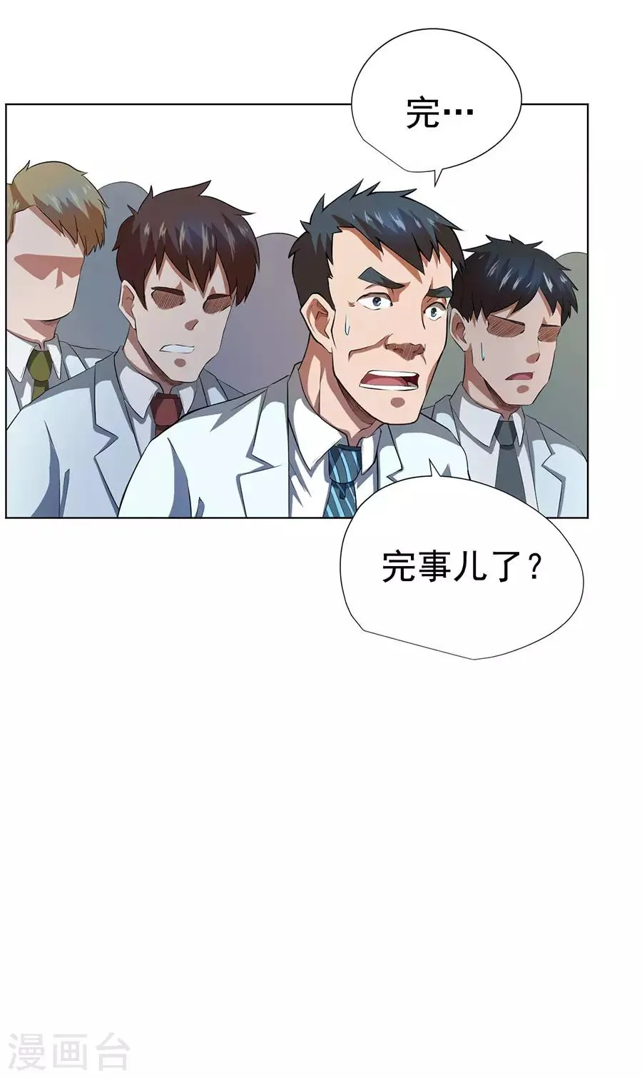 第53话 第18页