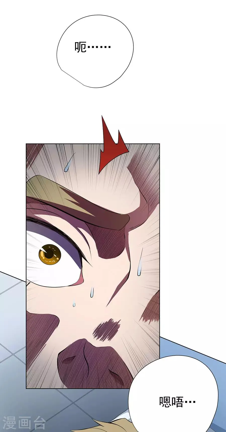第53话 第20页