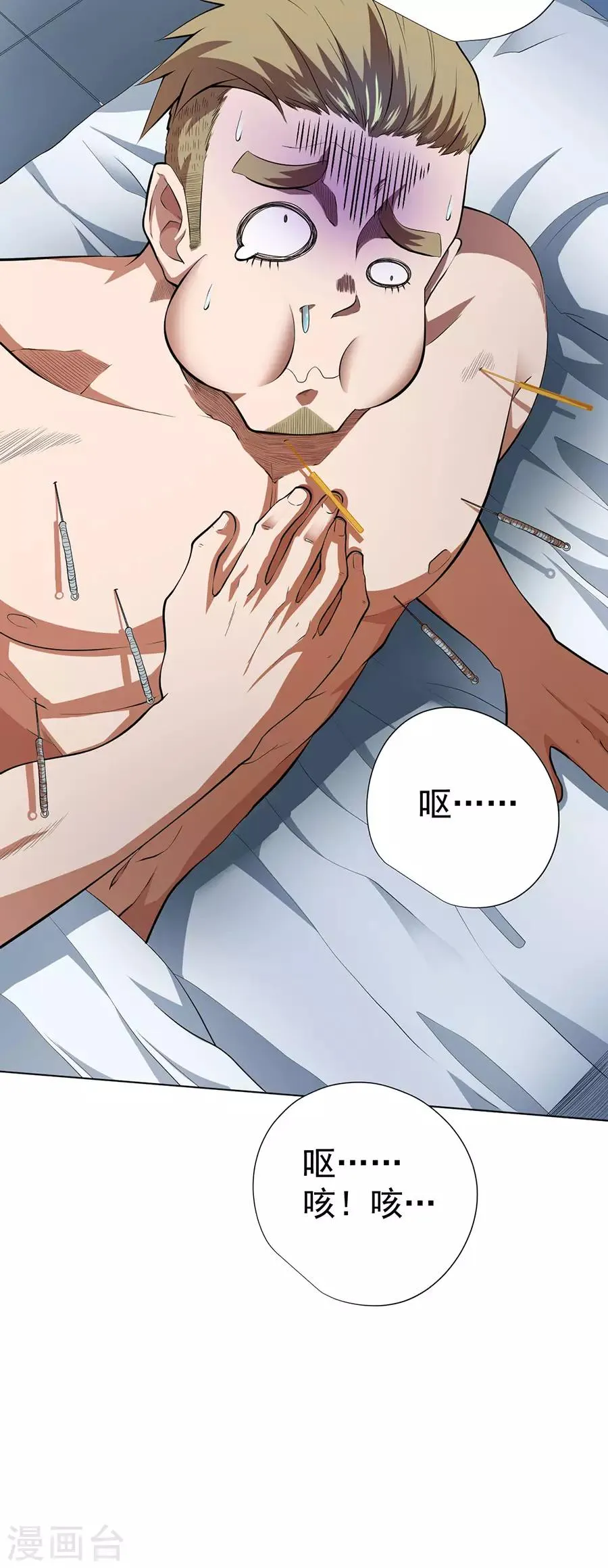 第53话 第21页