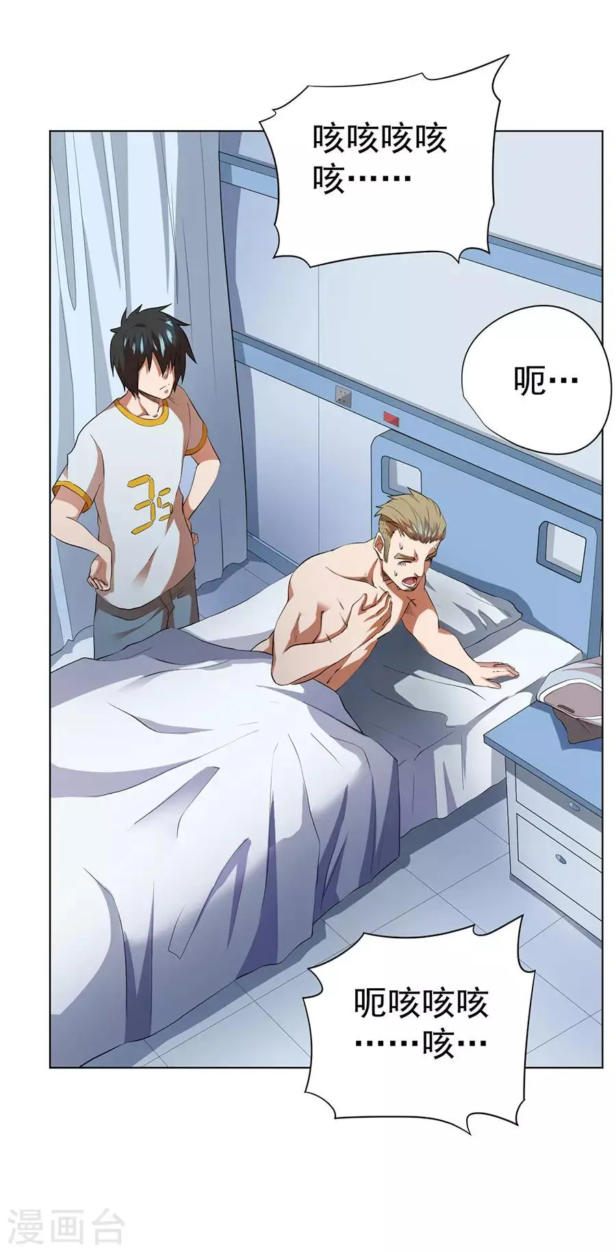 第53话 第22页