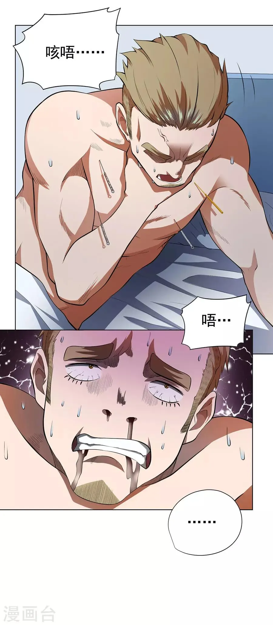 第53话 第25页