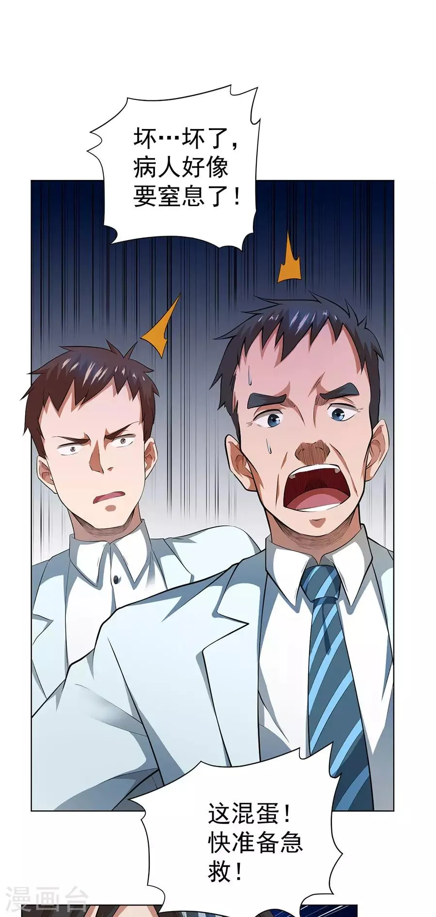 第53话 第26页