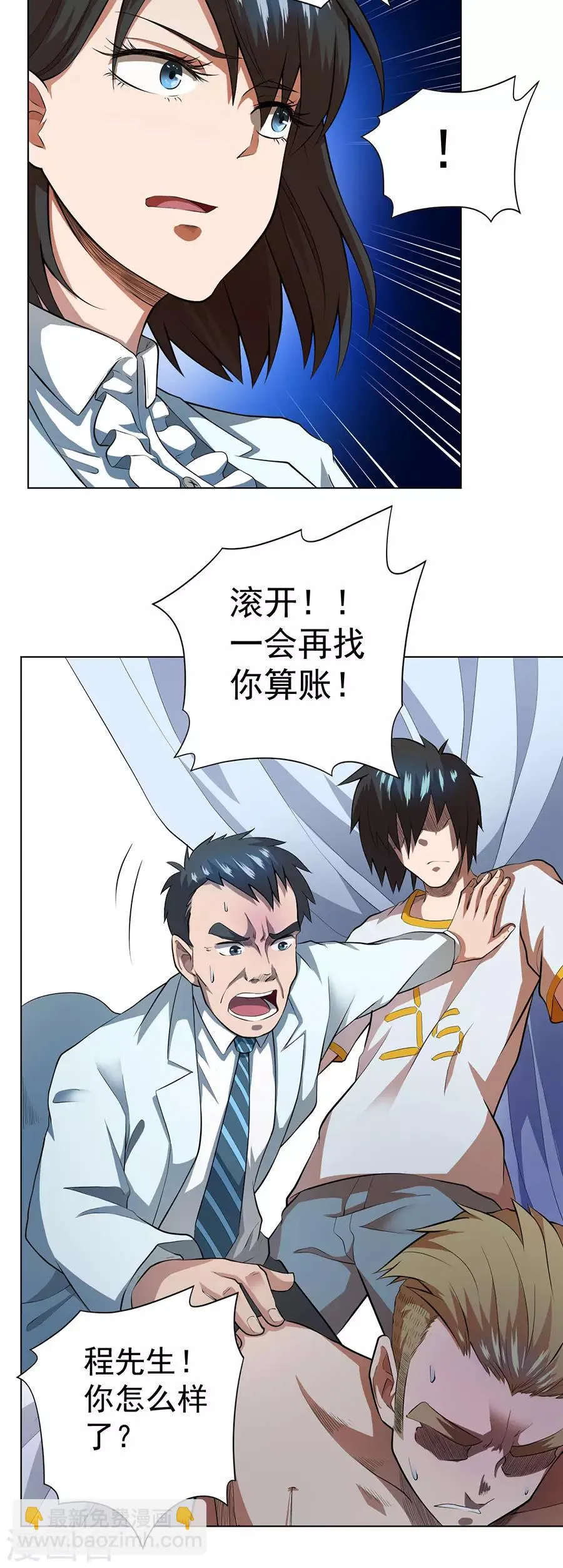 第53话 第27页