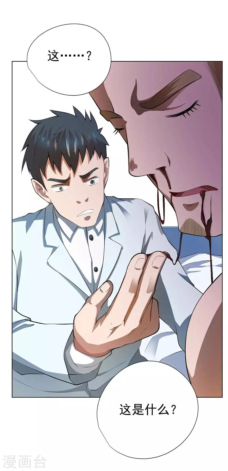 第53话 第30页