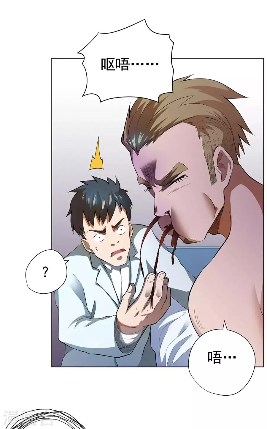 第53话 第31页