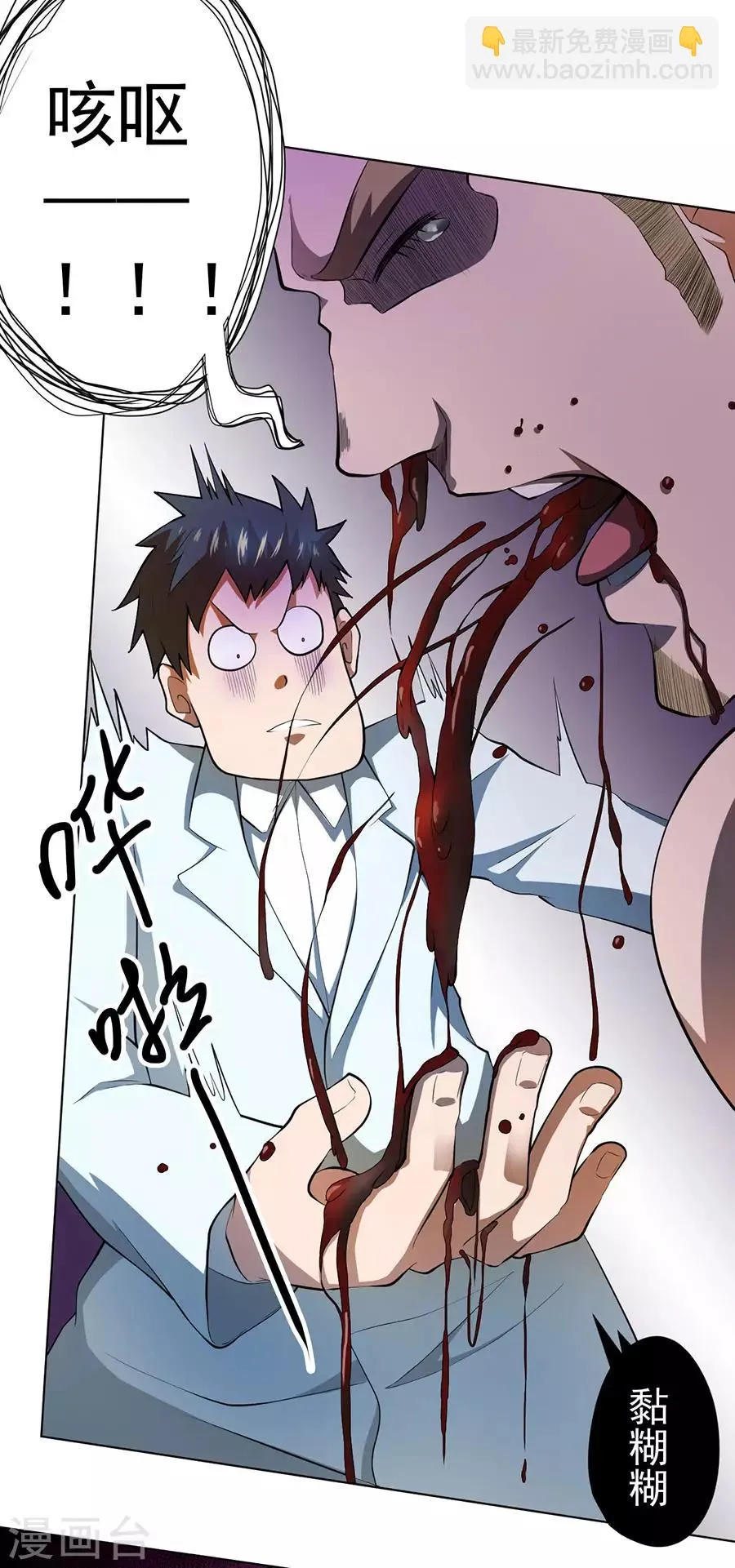 第53话 第32页