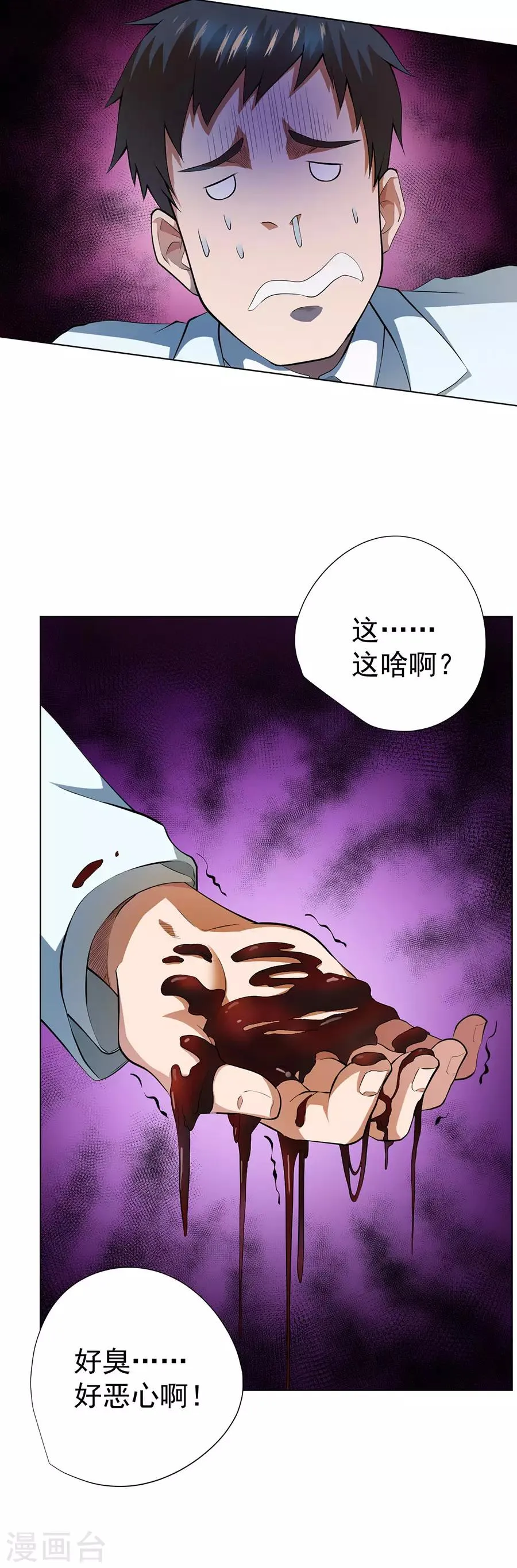 第53话 第33页
