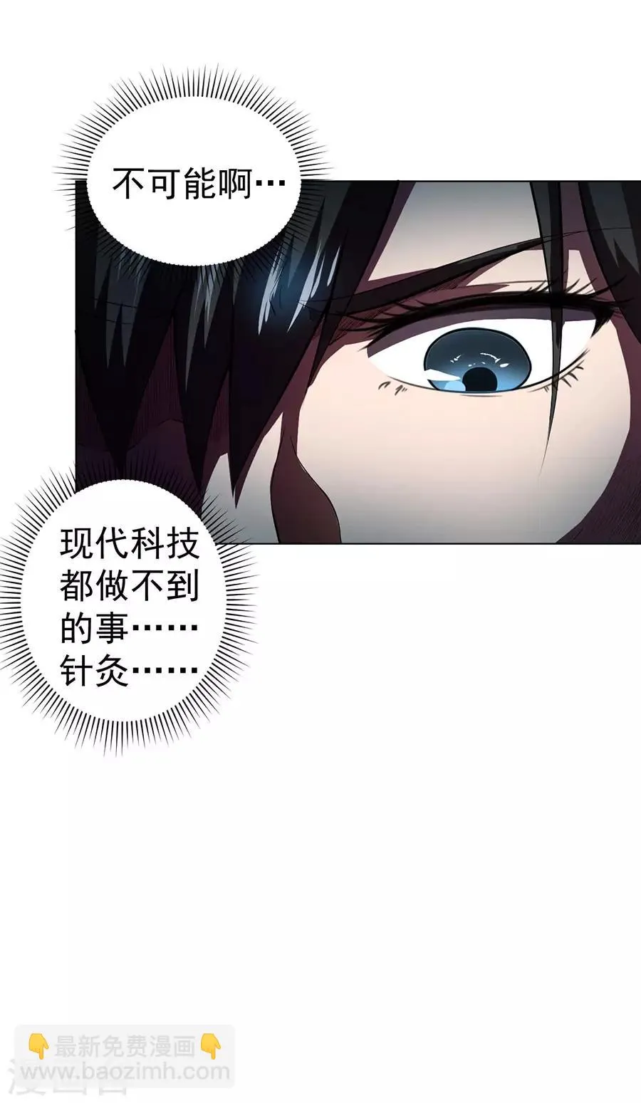 第53话 第35页