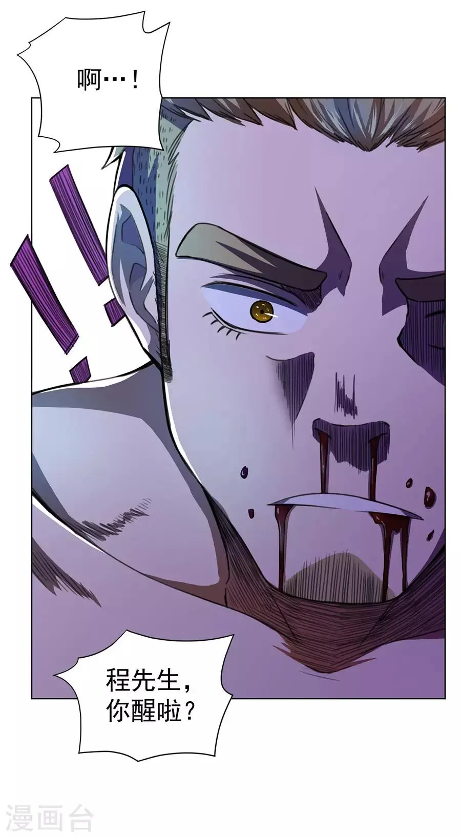 第53话 第38页