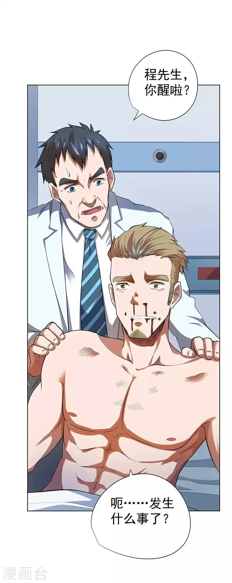 第54话 第1页