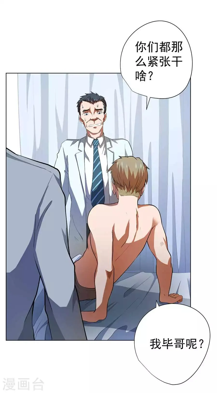 第54话 第2页