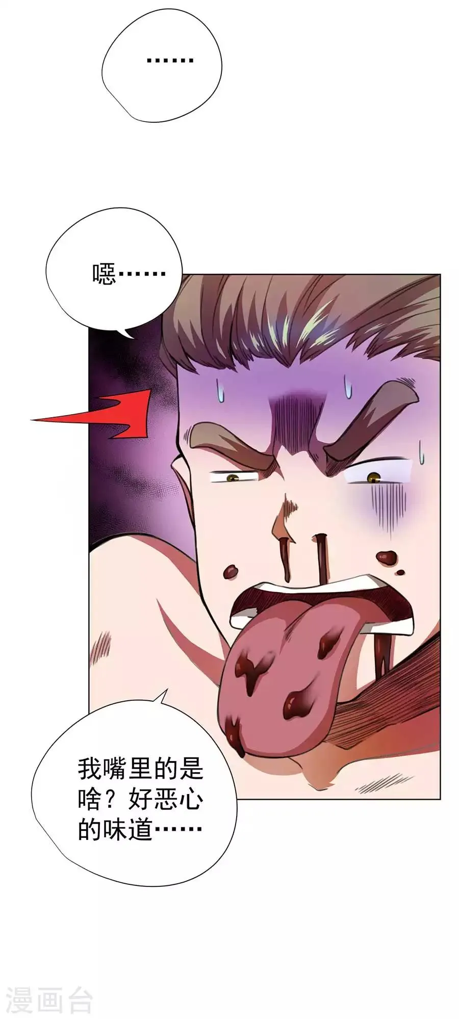 第54话 第3页