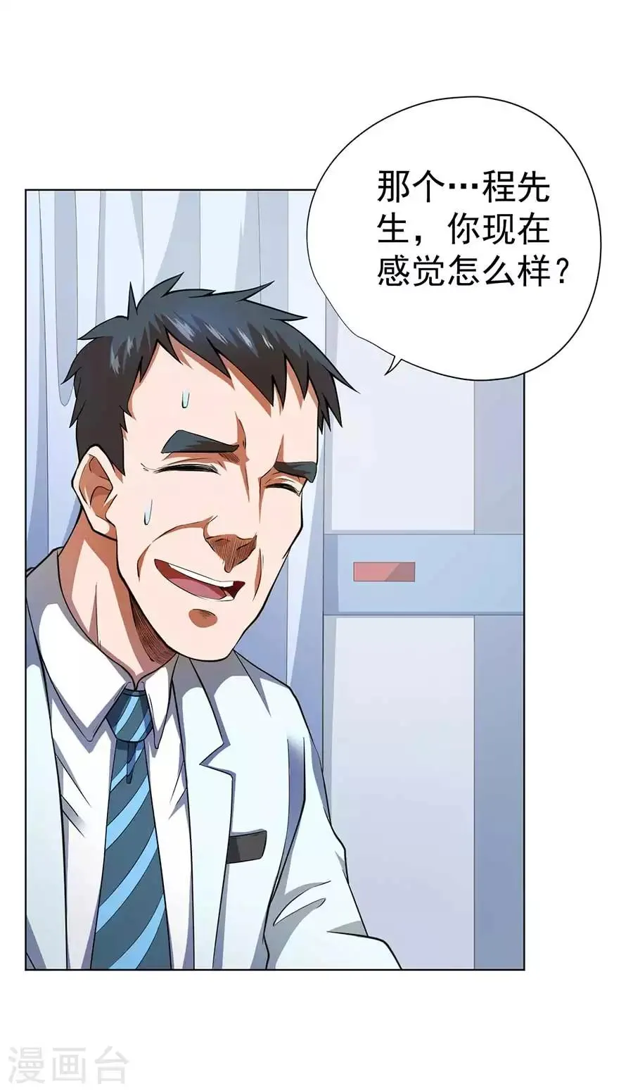 第54话 第4页