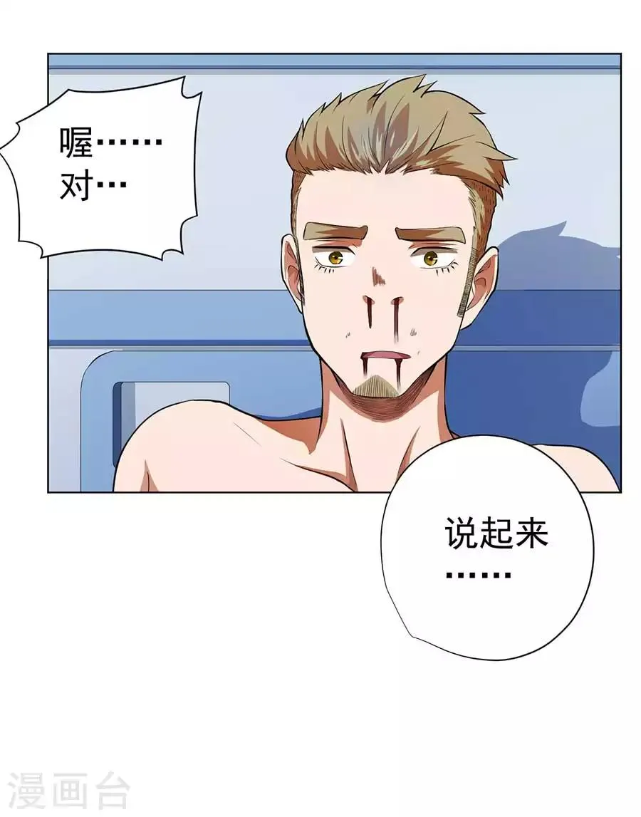 第54话 第5页