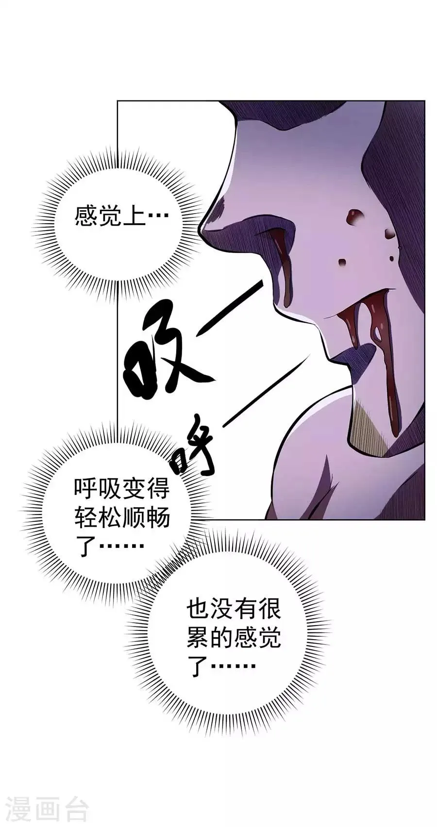 第54话 第7页
