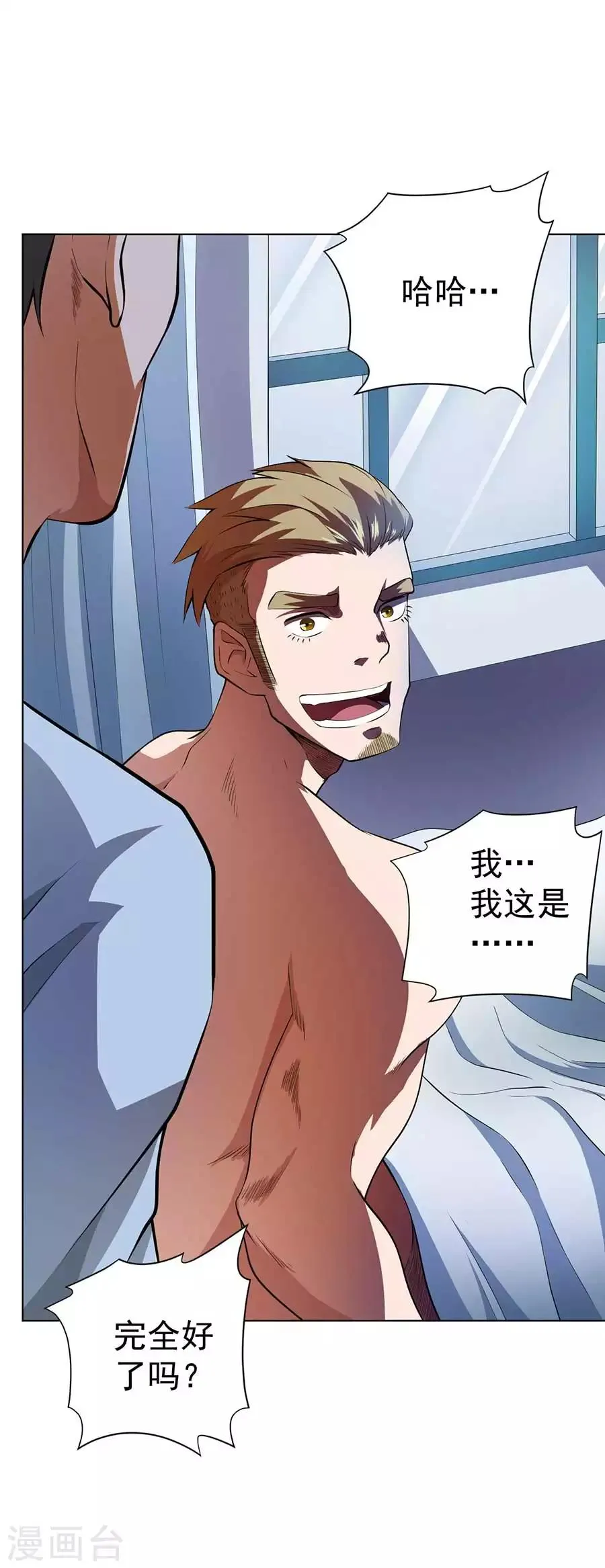 第54话 第8页