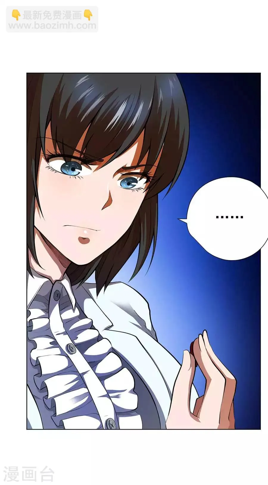 第54话 第9页