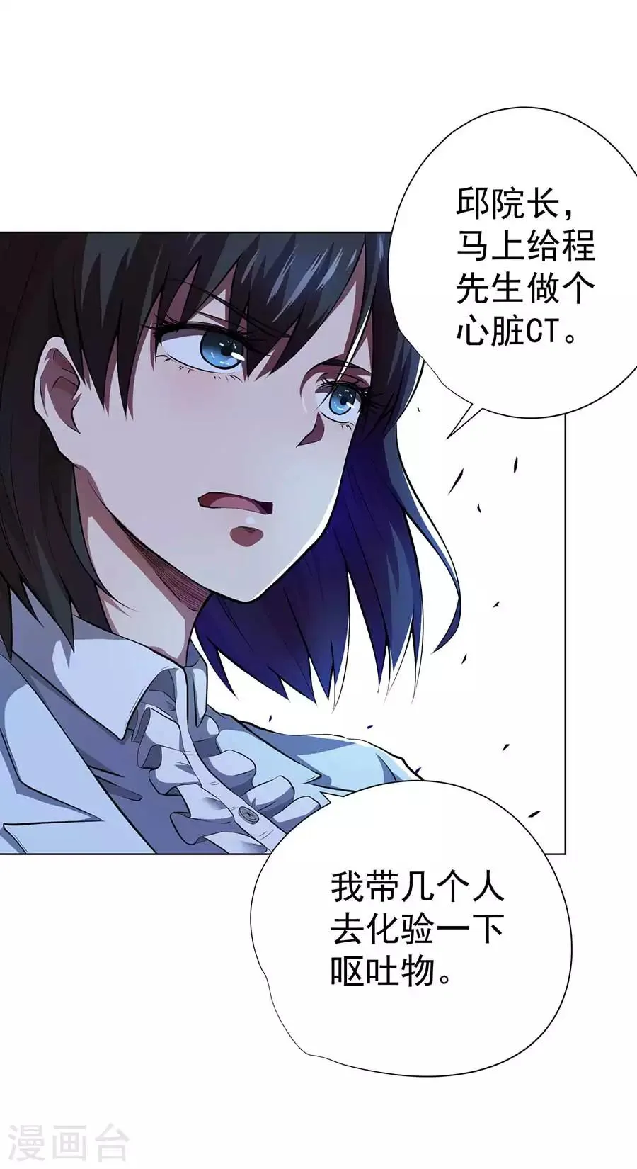 第54话 第10页