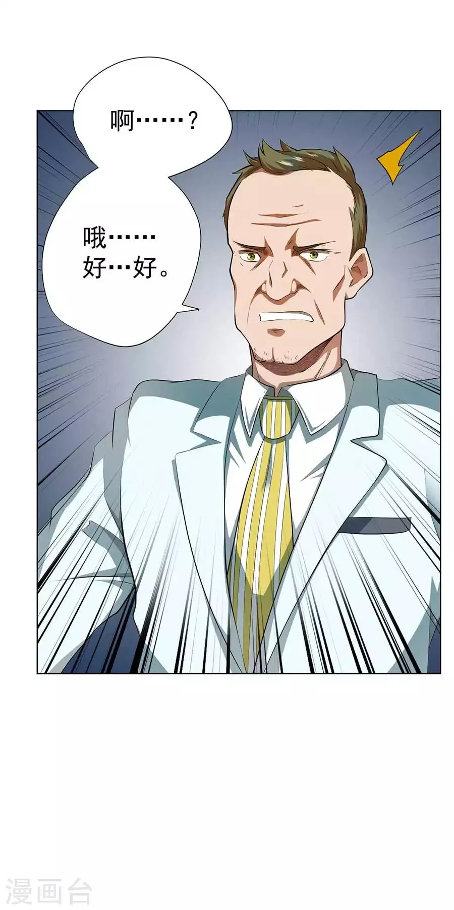 第54话 第11页