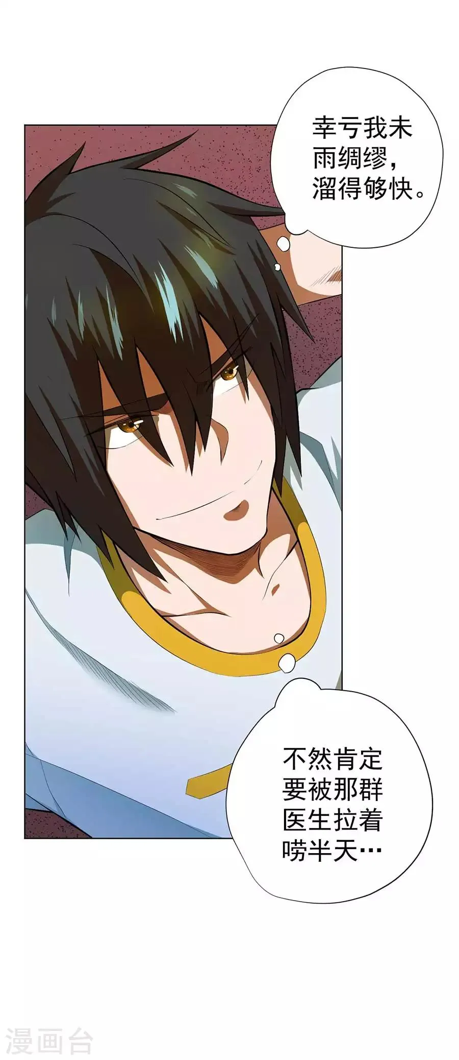 第54话 第14页