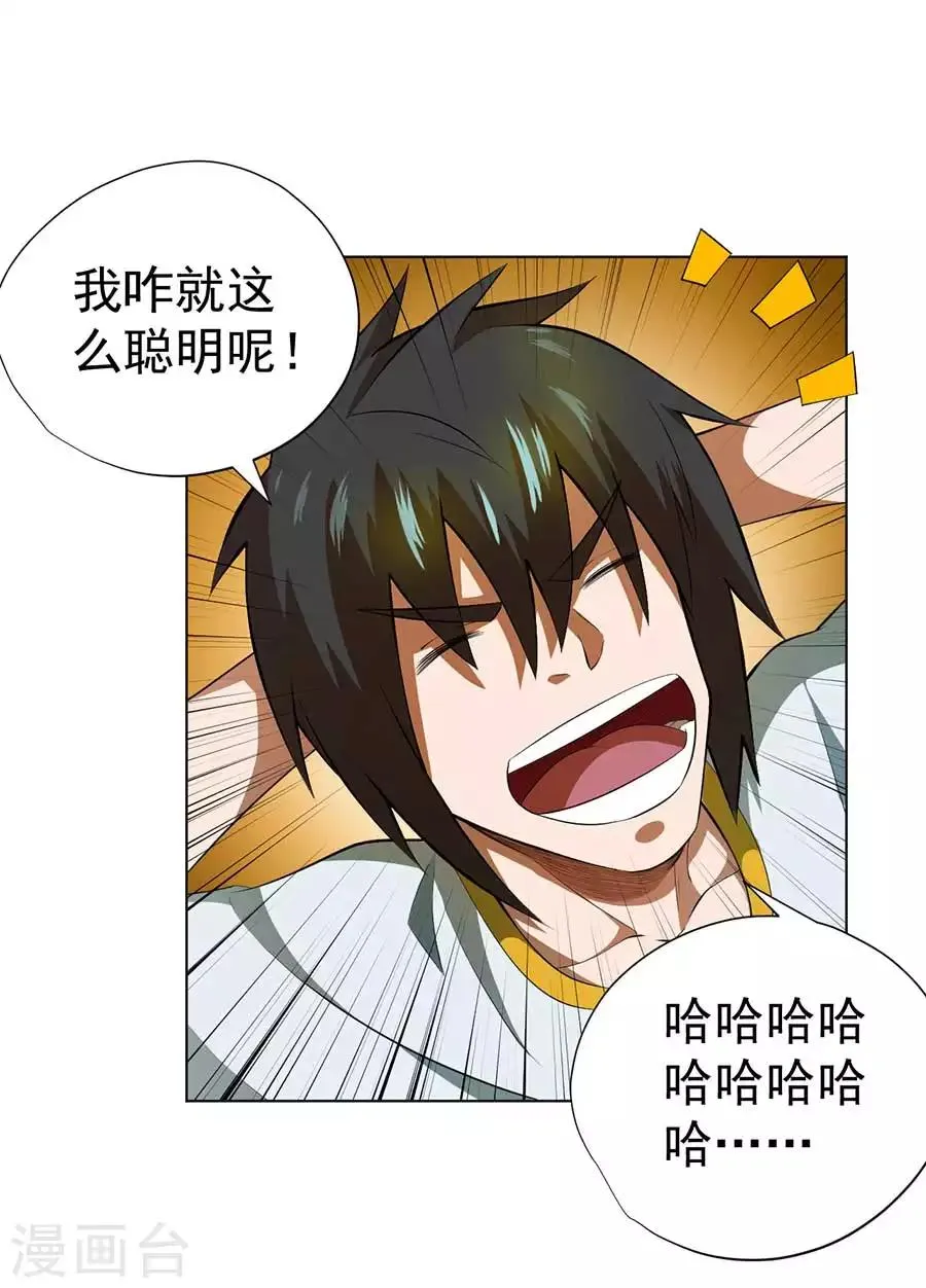 第54话 第15页