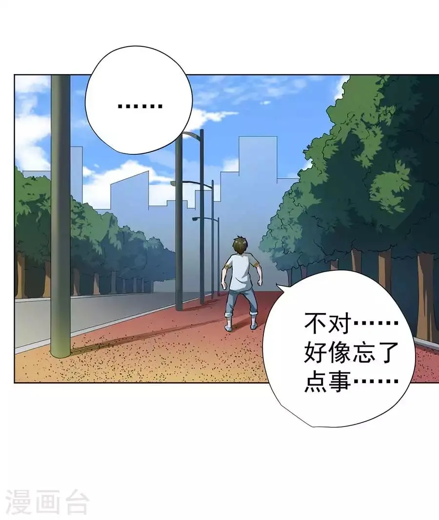 第54话 第17页