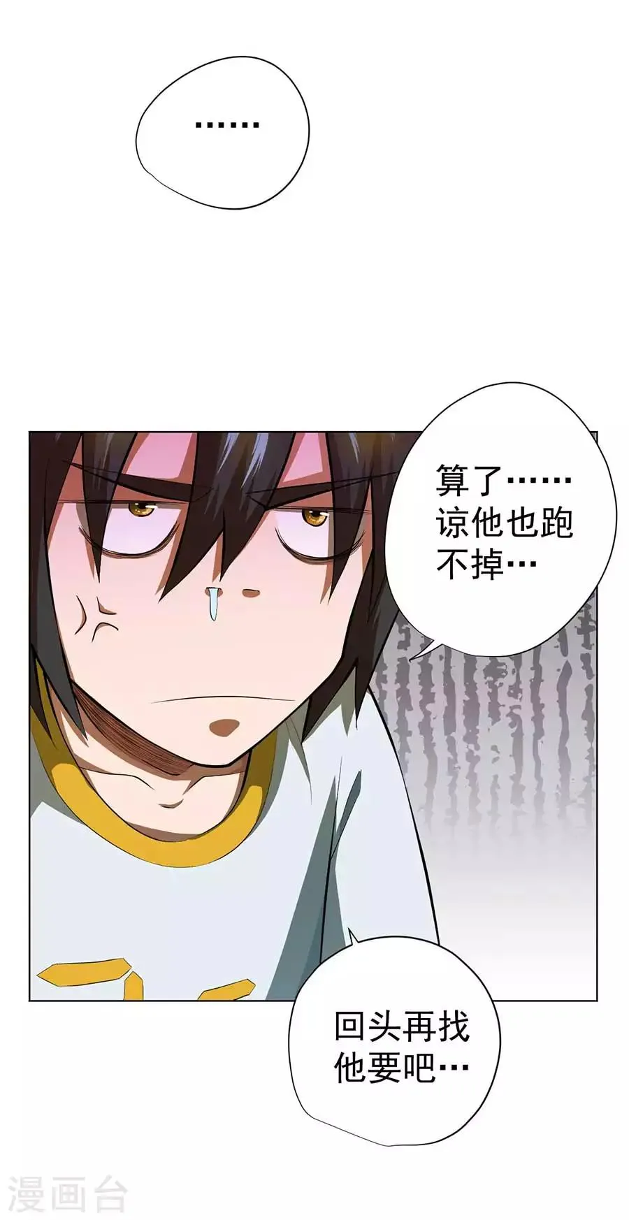 第54话 第20页