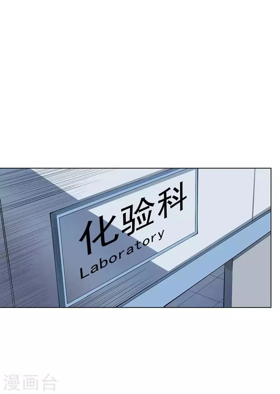 第54话 第21页