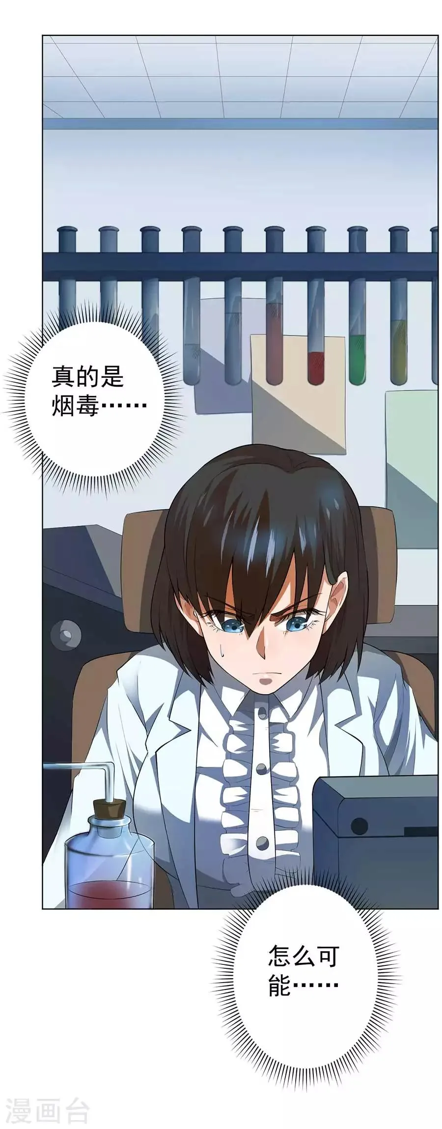 第54话 第23页
