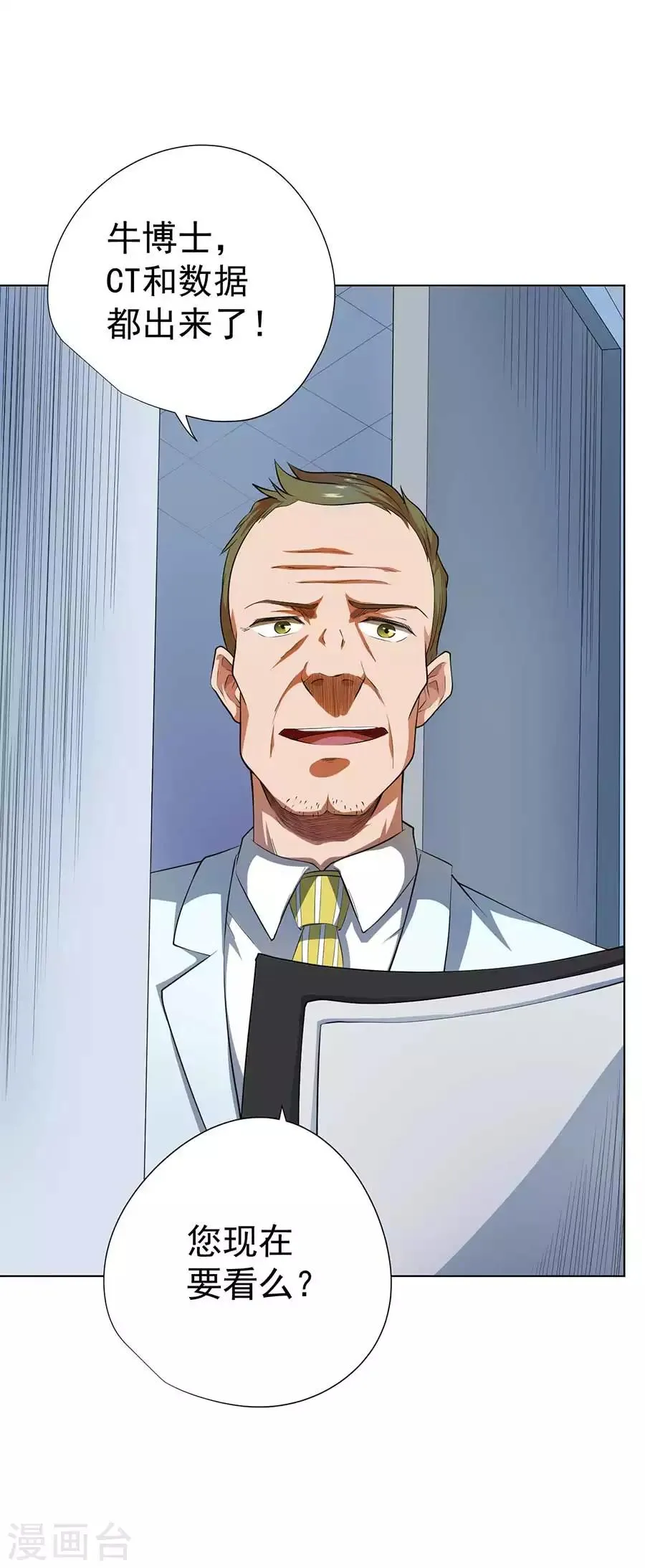 第54话 第25页