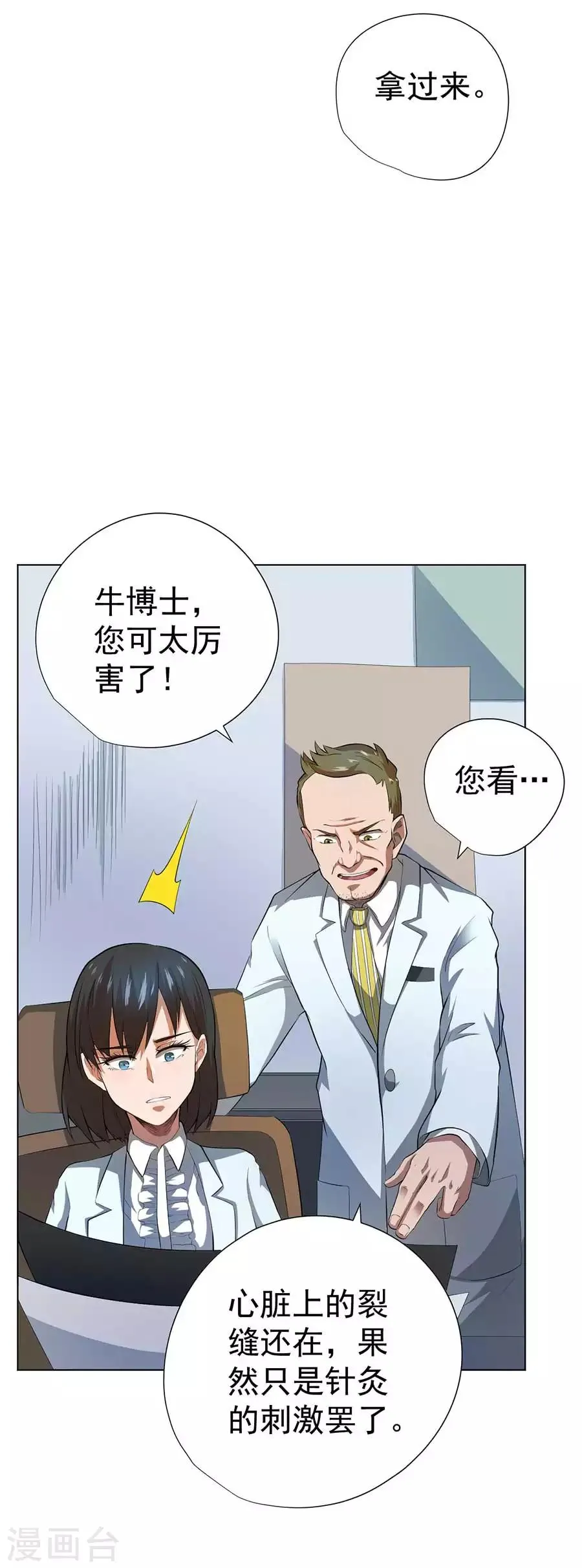 第54话 第26页