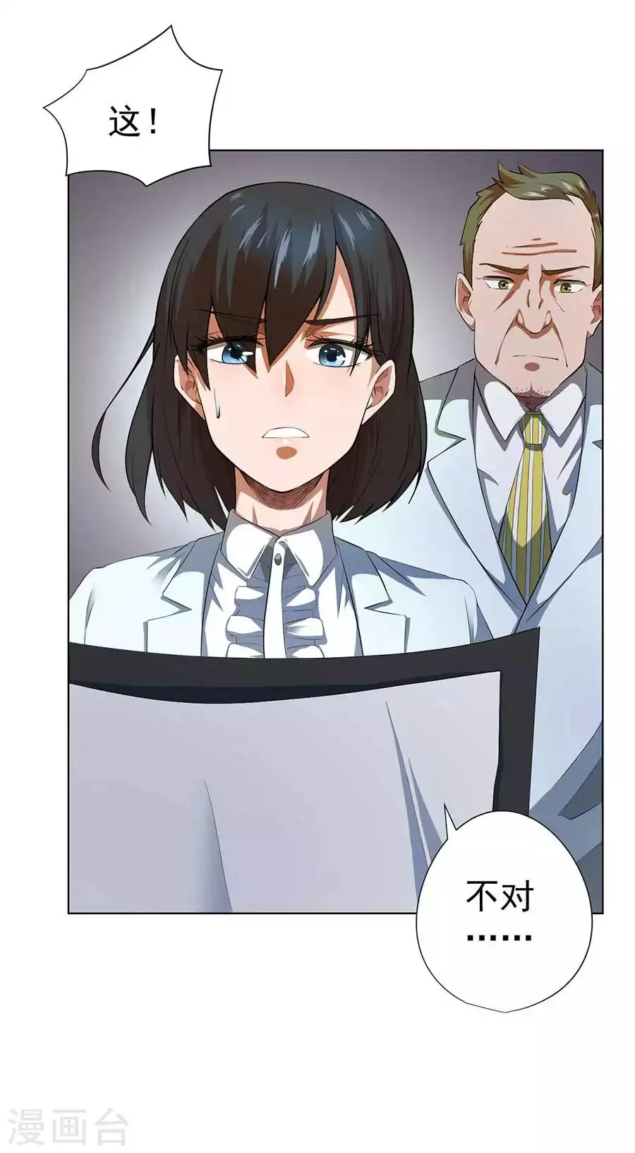 第54话 第27页