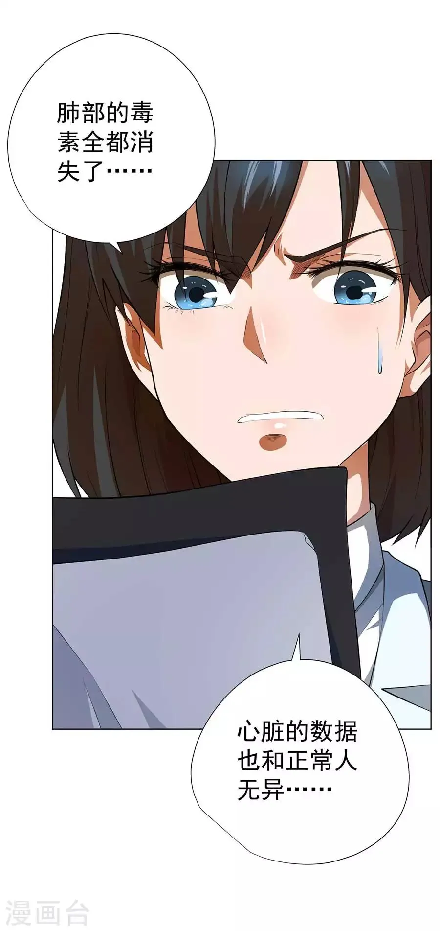 第54话 第28页