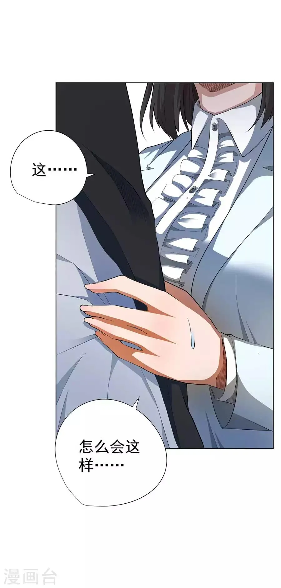 第54话 第29页