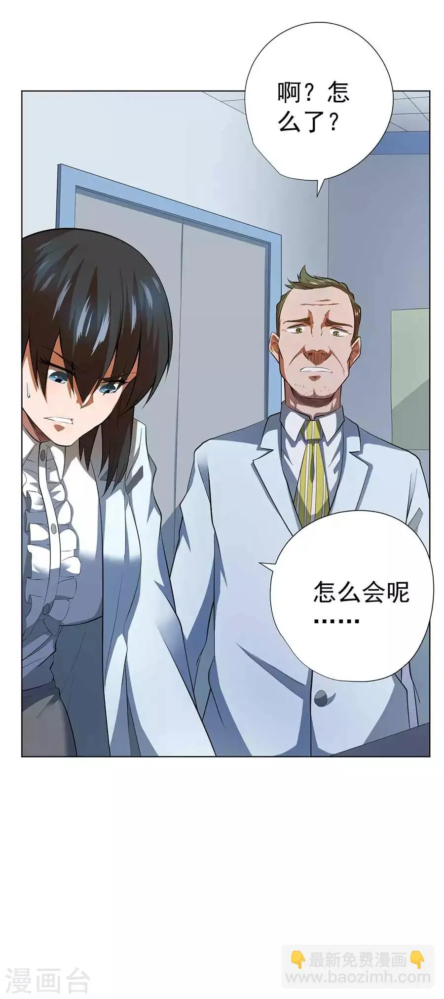 第54话 第30页
