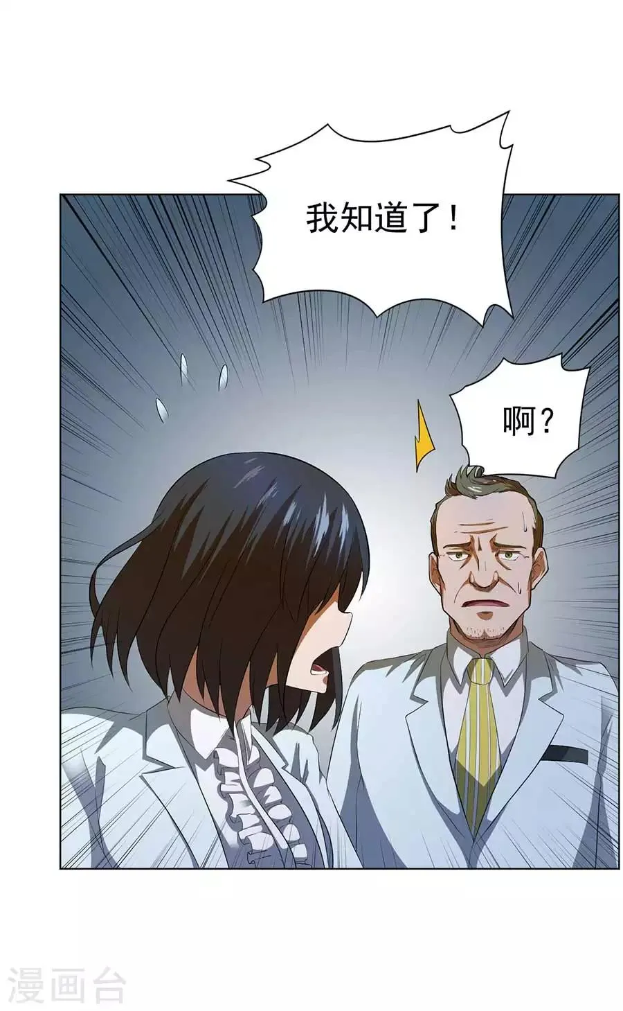 第54话 第32页