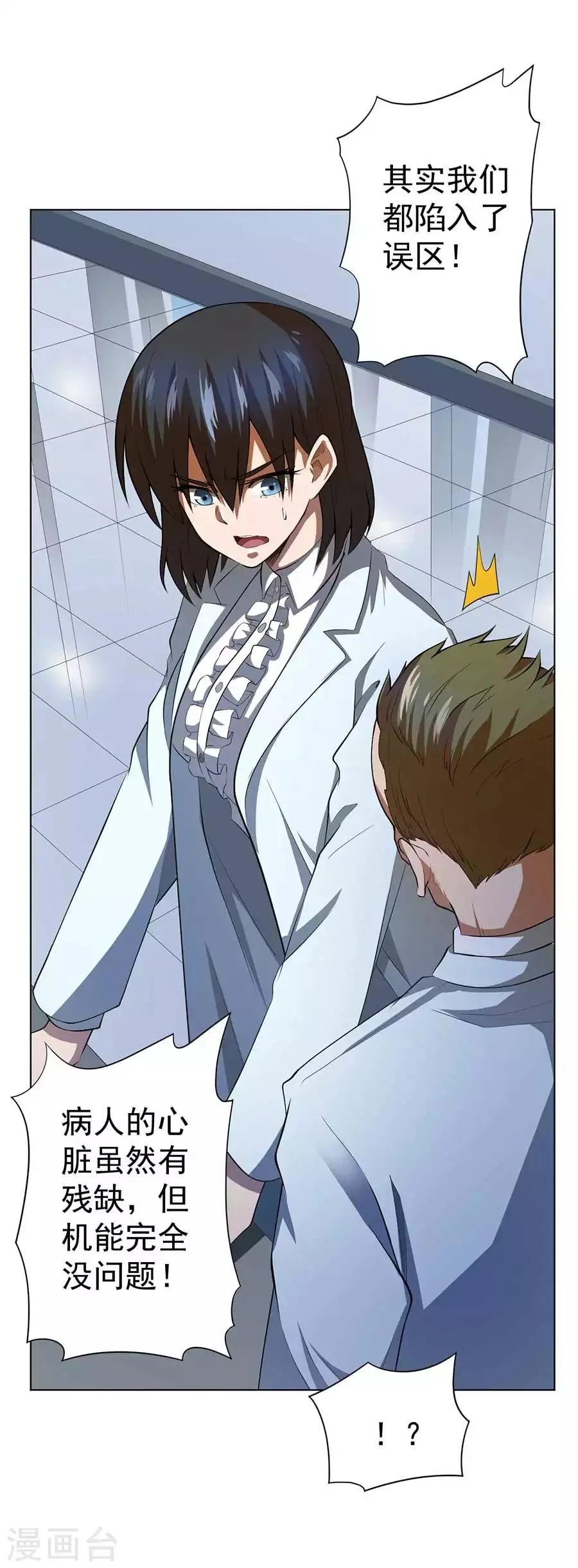 第54话 第33页