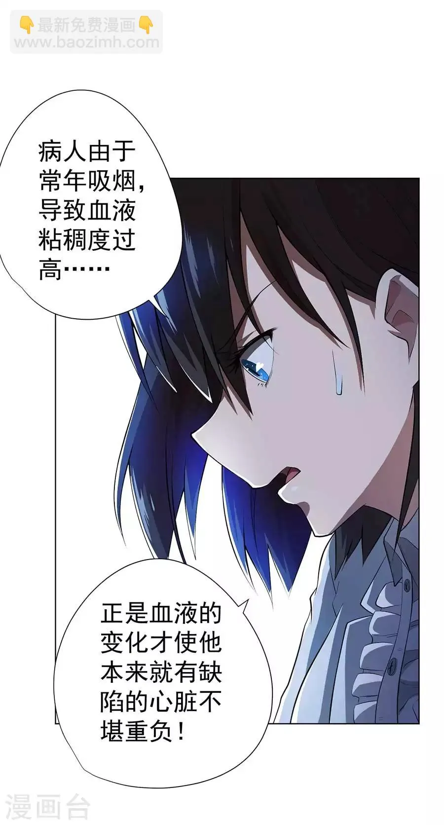 第54话 第34页