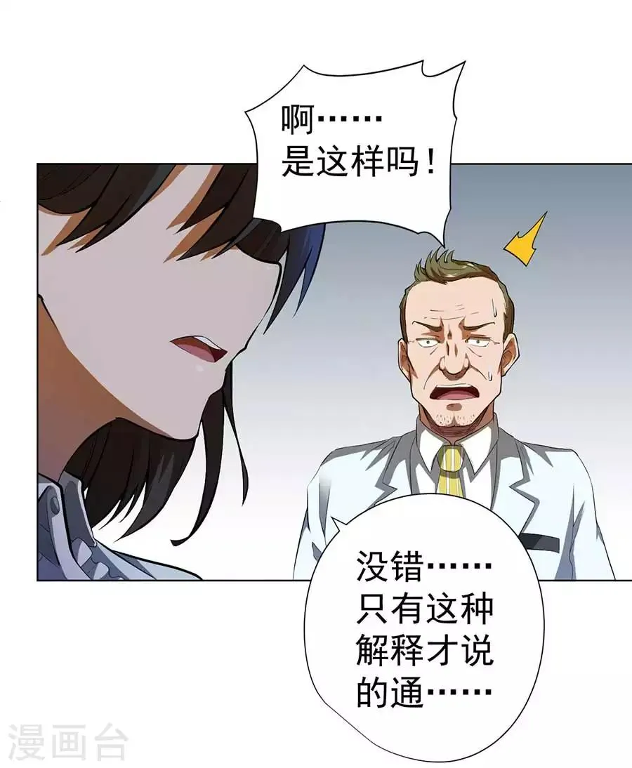 第54话 第35页