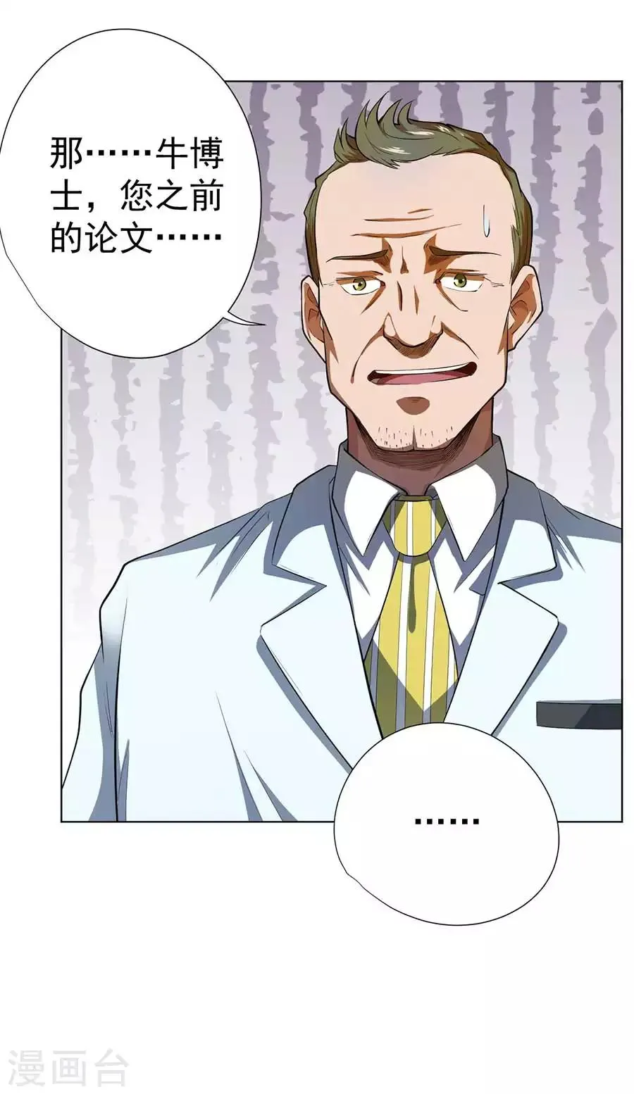 第54话 第36页