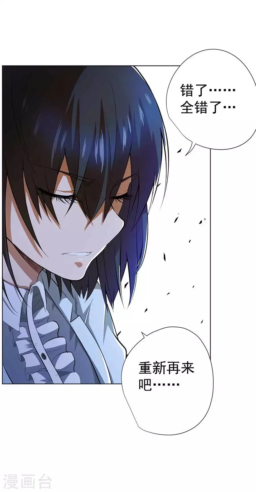 第54话 第38页